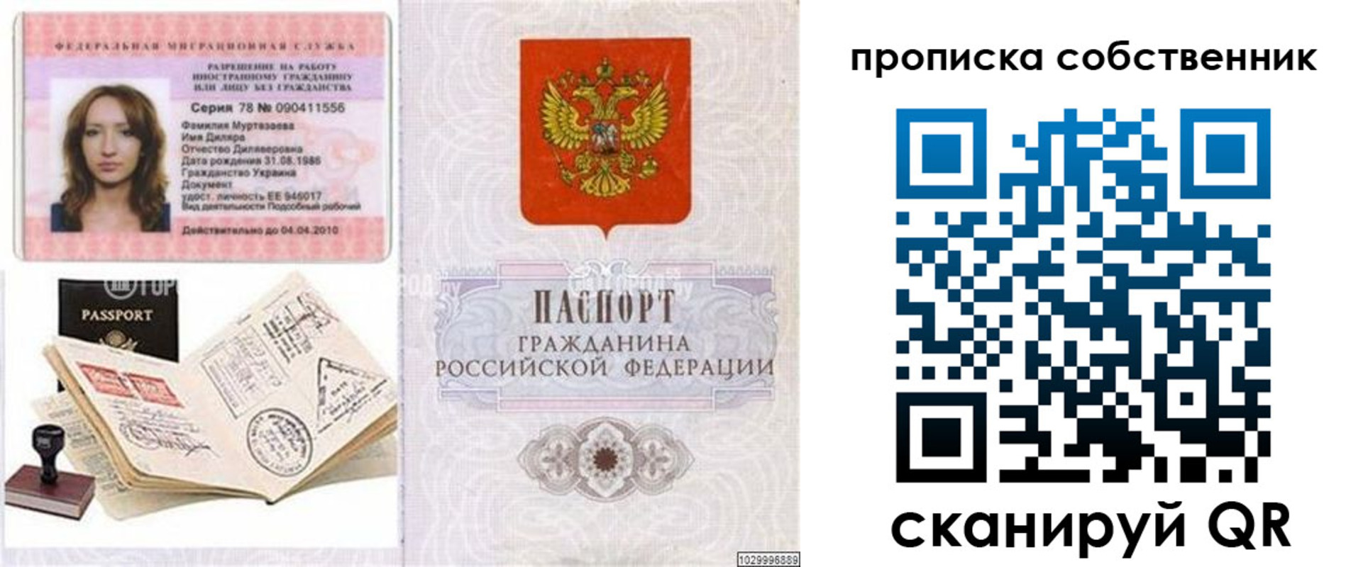 временная регистрация поиск в Заволжске