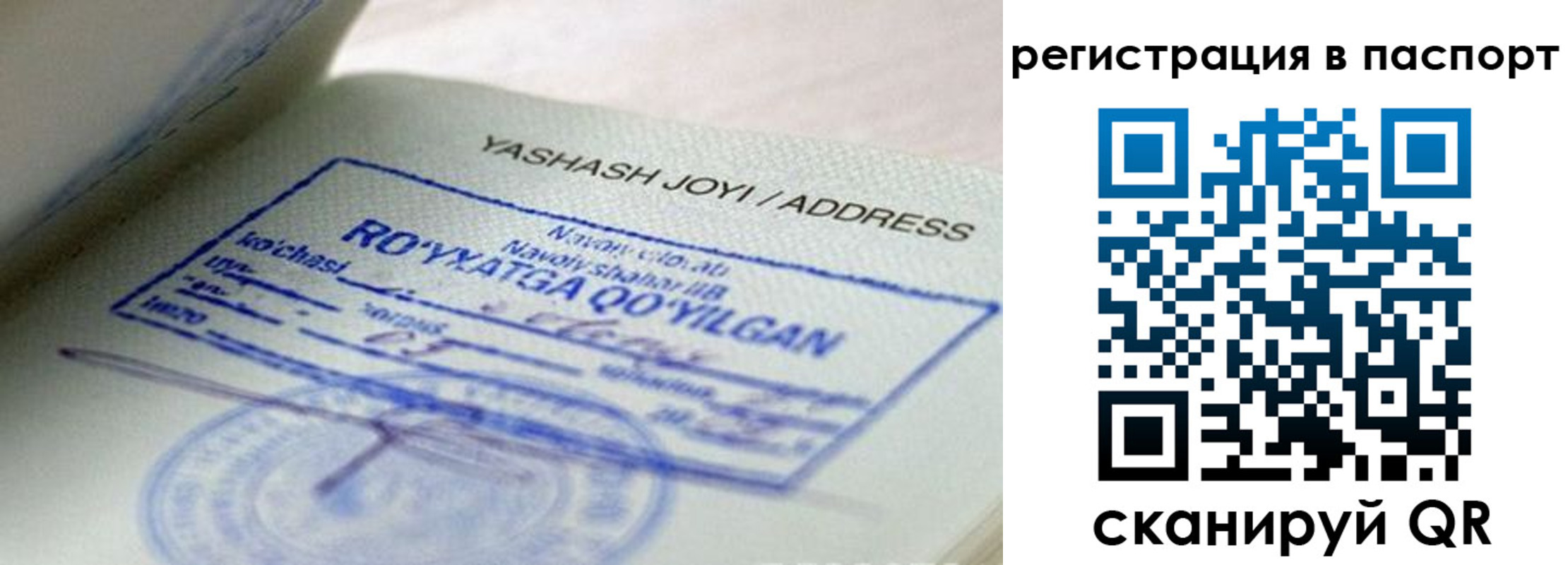 временная регистрация надежно в Заволжске