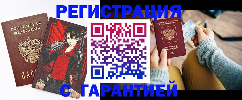 прописка иностранных граждан в Заволжске
