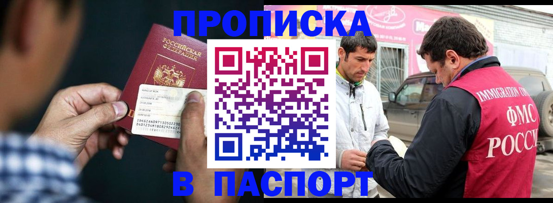 регистрация в Заволжске