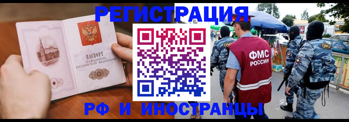 временная регистрация для школы в Заволжске