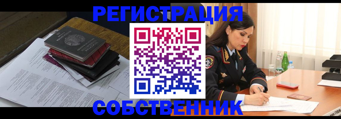 временная регистрация купить в Заволжске