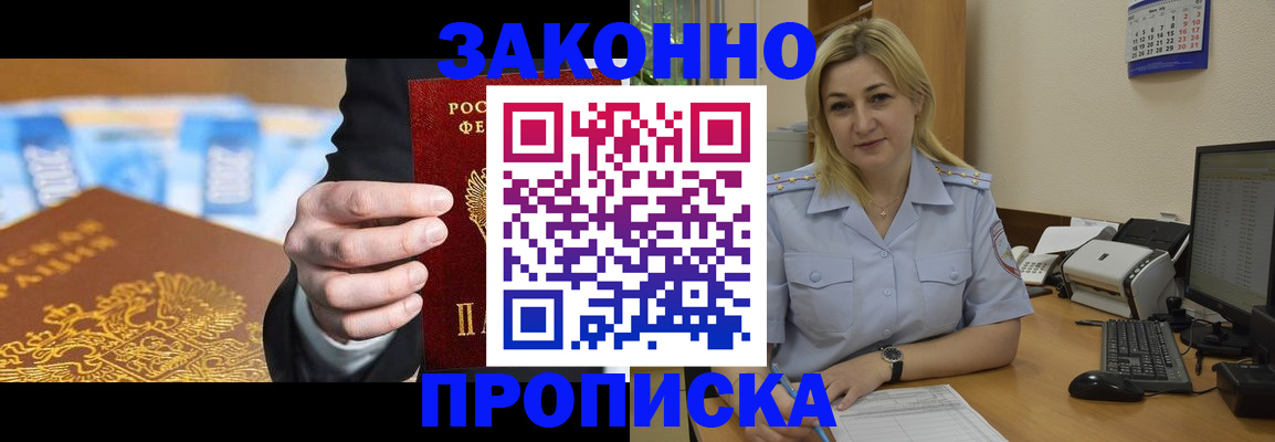 временная регистрация адрес в Заволжске