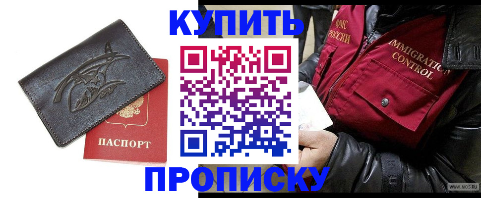 временная регистрация собственник в Заволжске