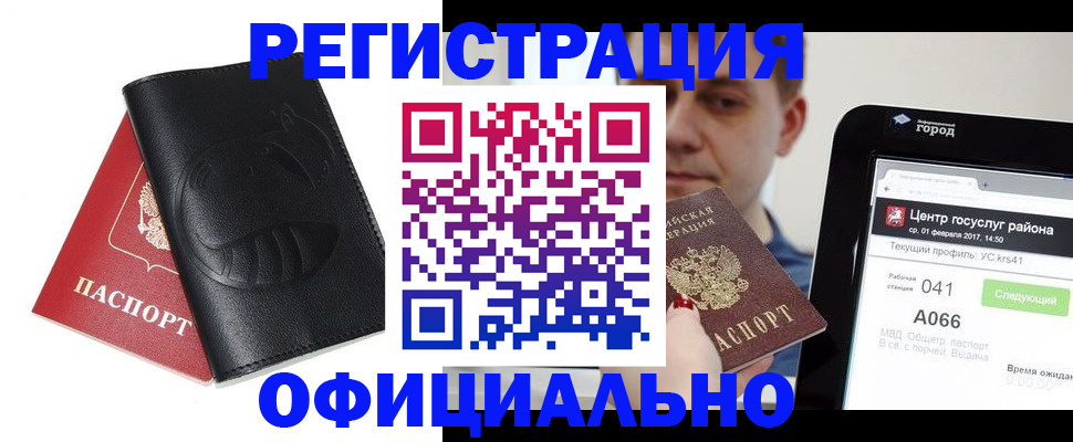 прописка гарантия в Заволжске