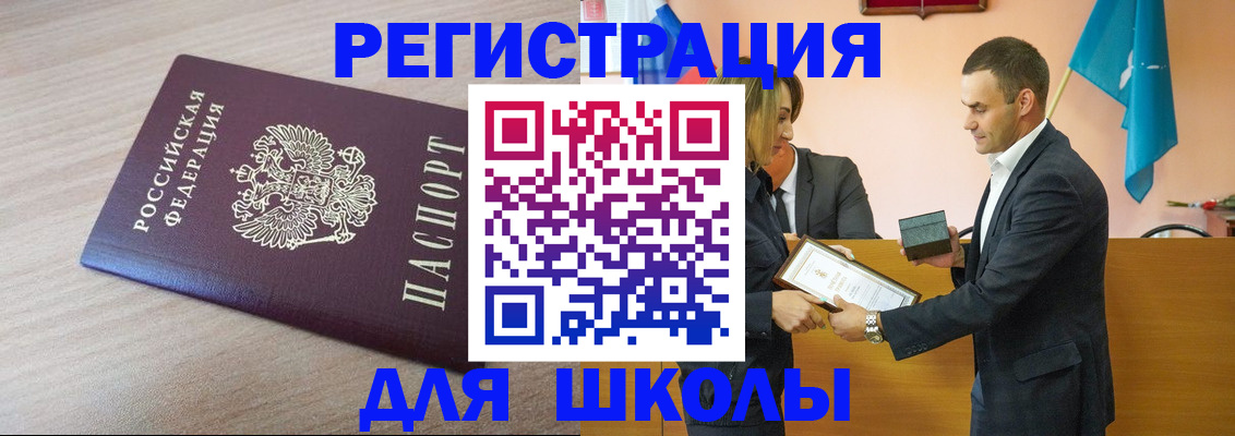 прописка гарантия в Заволжске