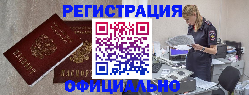 временная регистрация для всех в Заволжске